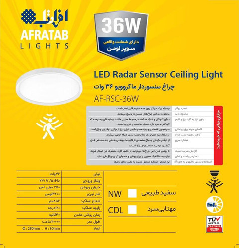 چراغ سقفی ٣۶وات روکار سنسوردار ماکروویو یخی افراتاب